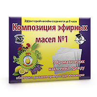 наклейки Композиция эфирных масел №1